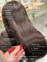 アース 武蔵境店(HAIR & MAKE EARTH) 髪質改善縮毛矯正で自然なツヤ髪|武蔵境で人気の美髪ストレート