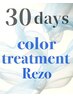 カラー(リタッチ30日以内)+コタトリートメント+薬剤除去¥7535