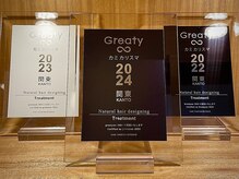 ナチュラル ヘアーデザイニング(Natural hair designing)の雰囲気（【美容師版ミシュラン☆】カミカリスマ4年連続受賞の実力派！）