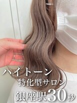 トゥ(to)&nbsp;【ミルクティー】モノトーングレージュ,マロンベージュ