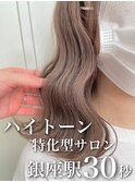 【ミルクティー】モノトーングレージュ,マロンベージュ