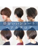 【WILLOW京橋/都島】格好いいショートヘアカタログ１(井下貴史)