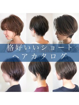 ウィロー(WILLOW) 【WILLOW京橋/都島】格好いいショートヘアカタログ1(井下貴史)