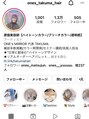 ワンズミラー 原宿(ONE'S MIRROR) インスタで最新のヘアの情報など載せてます！必見です【原宿駅】