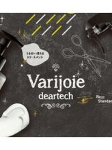 次世代サロンケアVarijoie≪ヴァリジョア≫とは