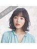 【新規特別価格】カット+イルミナカラー+3Stepコアミ―トリートメント