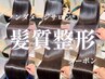 【同時施術】髪質改善ストレート+カラー+カット＋トリートメント★水素ケア付