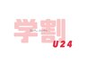 学割 U24 シールエクステサマーキャンペーン 7/19~8/31 