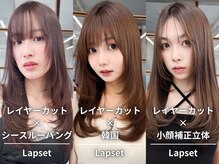ヘアープロデュース ラピセット 松山(Lapset)