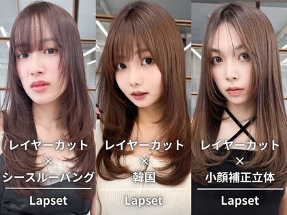 ヘアープロデュース ラピセット 松山(Lapset)の写真