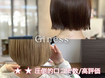Giness【ギネス】