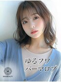 ゆるフワパーマロブ☆銀座/東京駅