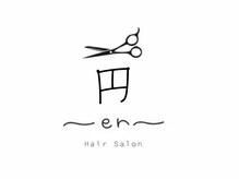 円~en~【エン】 【4月下旬 NEW OPEN(予定)】