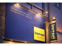 イロプラスソイ(iro + soi)の雰囲気（駅近！JR三ノ宮駅から徒歩5分♪）