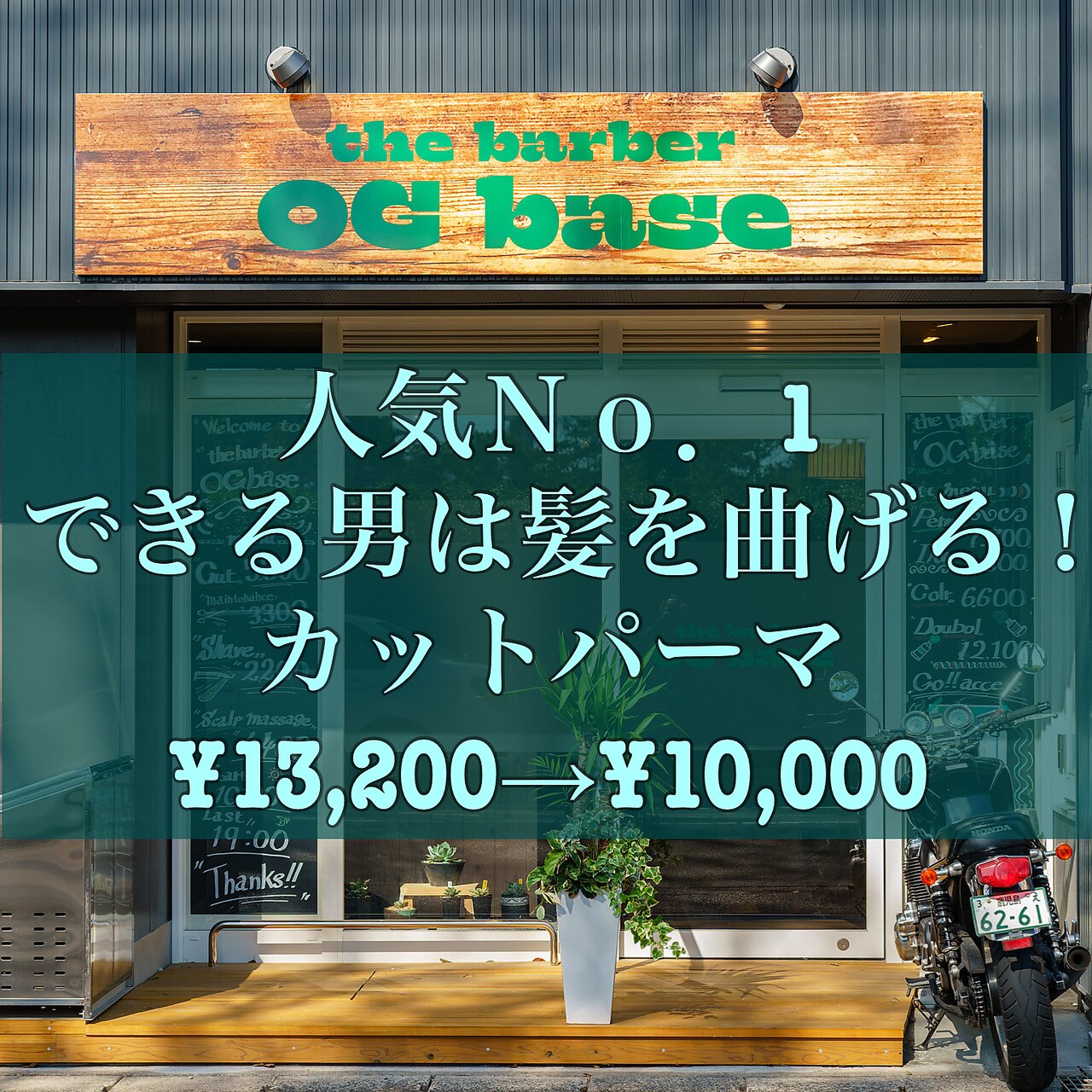 鹿児島市で人気の理容室・理髪店｜ホットペッパービューティー