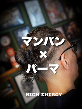 ハイ エナジー パワーズ(High Energy +POWERS) マンバンパーマ