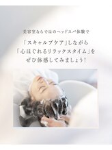 こだわりの技術、取り扱い商材をご紹介　－女性は髪からもっと美しくなれる－