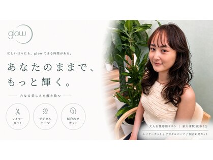 グロウ(glow)の写真