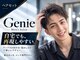 ジーニー 新百合ヶ丘(Genie)の写真