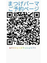 アンティークベル 南柏(ANTIQUE BELLE) まつげ パーマ