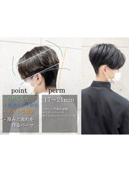 デジタルパーマで韓国風コテ巻きのような自然なカール感を。メンズの韓国系ダウンパーマが人気[船橋]