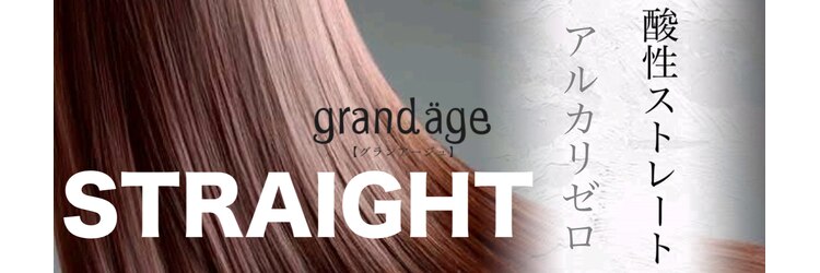 グランアージュ 船橋南口店(grandage)のサロンヘッダー