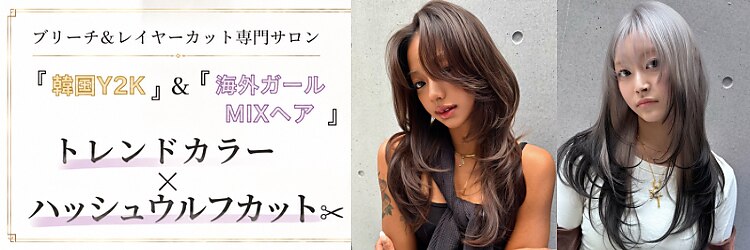 エゴ 池袋(EGO)のサロンヘッダー