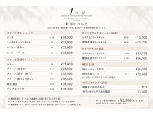 イチページ シロカネトウキョウ(1ページ SHIROKANE/TOKYO)