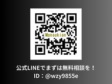 マヌキアン アザブダイ(Manoukian Azabudai)の雰囲気(白髪改善や頭皮のお悩み、無料相談を受け付けています)