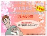 コタアイケアシャンプー、トリートメント(￥2200分)プレゼント