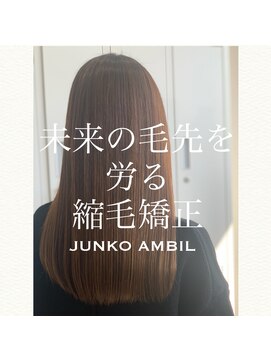 ナンバーフォーナチュラル 戸祭(NO4 natural) 未来の毛先を労る縮毛矯正