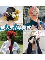 ファミーユ(Fameu)&nbsp;成人式/卒業式ヘアセットもお任せ♪お出かけ前にも是非☆