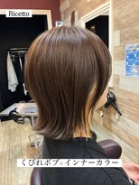 ヘアーリゾートサロン リチェット(Hair Resort Salon Ricetto) くびれボブ×インナーカラー