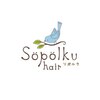 ソポルク ヘアー(Sopolku hair)のお店ロゴ