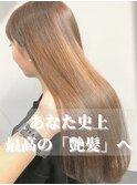 あなた史上最高の「艶髪」へ