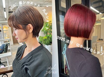 スタイルジャパン 新都心店(style JAPAN)の写真