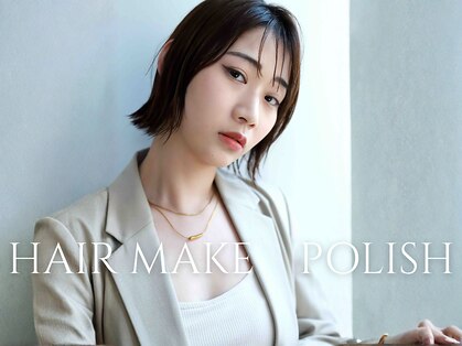 ヘアーメイクポリッシュ 大久保店の写真