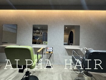 アルファ ヘアー(ALPHA HAIR)の写真/予約制・完全少人数。特別な時間と、理想の仕上がりをあなたに。