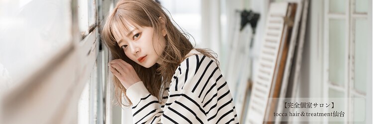 トッカ ヘアアンドトリートメント 仙台店(tocca)のサロンヘッダー