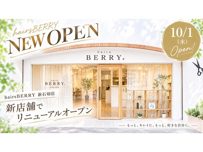 hairs BERRY 七道店【ヘアーズベリー】【10月1日 NEW OPEN（予定）】の写真