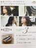 92%オーガニックで髪に優しいカラー、カット、トリートメント￥13200→11000