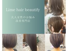 ライムヘアービューティフィー(Lime hair beautify)