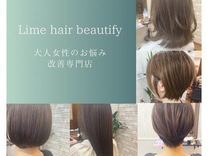 ライムヘアービューティフィー(Lime hair beautify)の写真