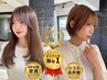 ★夏特別メニュー★韓国/ウルフ◎顔周りカット+ブロー ￥2900