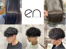 エン(en)