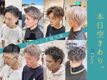MEN’s Chere 金剛店【メンズチェレ】