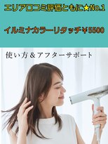 トライウィークリー(3w)&nbsp;イルミナカラーリタッチ￥5500