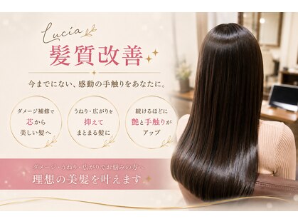 ヘアープレイスルシア(Hair Place Lucia)の写真