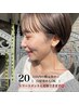 【リペアカラー】21日以内の根元染め☆白髪染めもＯＫ♪