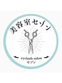 セゾン/美容室セゾン